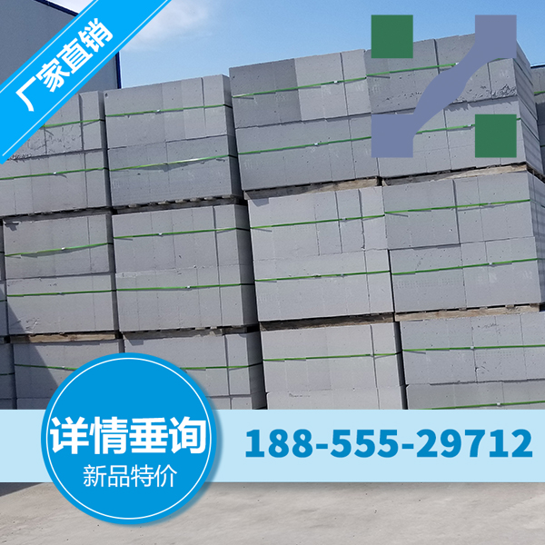 涿州蒸压加气混凝土砌块 粉煤灰砖 加气砼砌块的性能特征及出厂检验要点